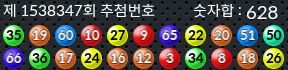 1538347 결과캡쳐