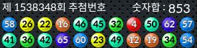 1538348 결과캡쳐