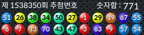 1538350 결과캡쳐