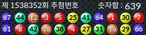 1538352 결과캡쳐
