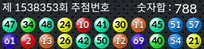 1538353 결과캡쳐