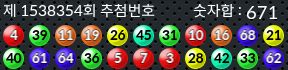 1538354 결과캡쳐