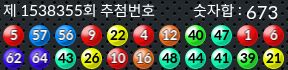 1538355 결과캡쳐