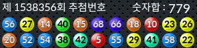 1538356 결과캡쳐