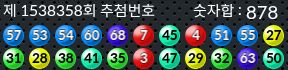1538358 결과캡쳐