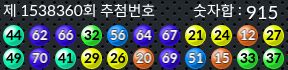 1538360 결과캡쳐