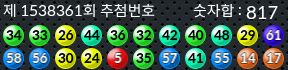 1538361 결과캡쳐