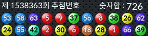 1538363 결과캡쳐