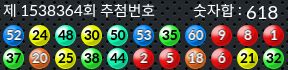 1538364 결과캡쳐