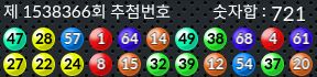 1538366 결과캡쳐