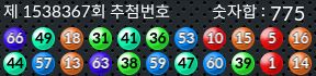 1538367 결과캡쳐