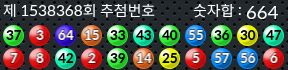 1538368 결과캡쳐