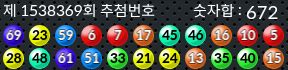 1538369 결과캡쳐