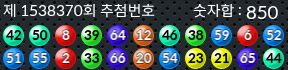 1538370 결과캡쳐