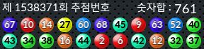 1538371 결과캡쳐