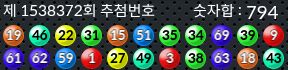 1538372 결과캡쳐