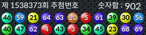 1538373 결과캡쳐