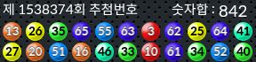 1538374 결과캡쳐