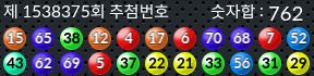 1538375 결과캡쳐