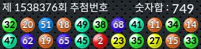 1538376 결과캡쳐