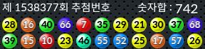 1538377 결과캡쳐