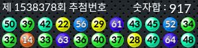 1538378 결과캡쳐