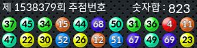1538379 결과캡쳐