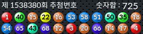 1538380 결과캡쳐