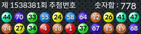 1538381 결과캡쳐