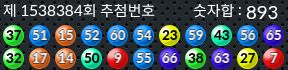 1538384 결과캡쳐