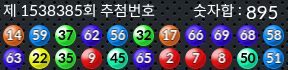 1538385 결과캡쳐