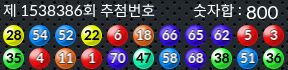 1538386 결과캡쳐