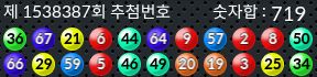 1538387 결과캡쳐