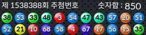 1538388 결과캡쳐