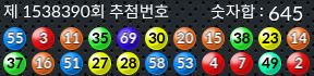 1538390 결과캡쳐