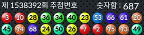 1538392 결과캡쳐