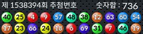 1538394 결과캡쳐