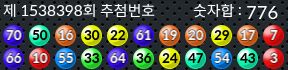 1538398 결과캡쳐