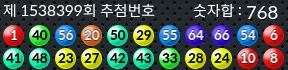 1538399 결과캡쳐