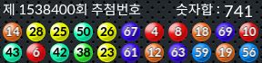 1538400 결과캡쳐