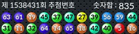 1538431 결과캡쳐