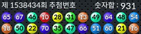 1538434 결과캡쳐