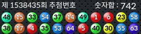 1538435 결과캡쳐