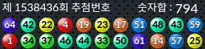 1538436 결과캡쳐