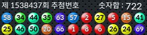 1538437 결과캡쳐