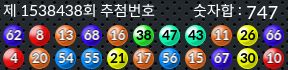 1538438 결과캡쳐