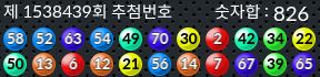 1538439 결과캡쳐
