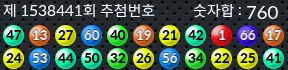 1538441 결과캡쳐