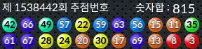 1538442 결과캡쳐