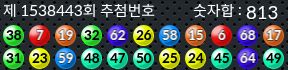 1538443 결과캡쳐